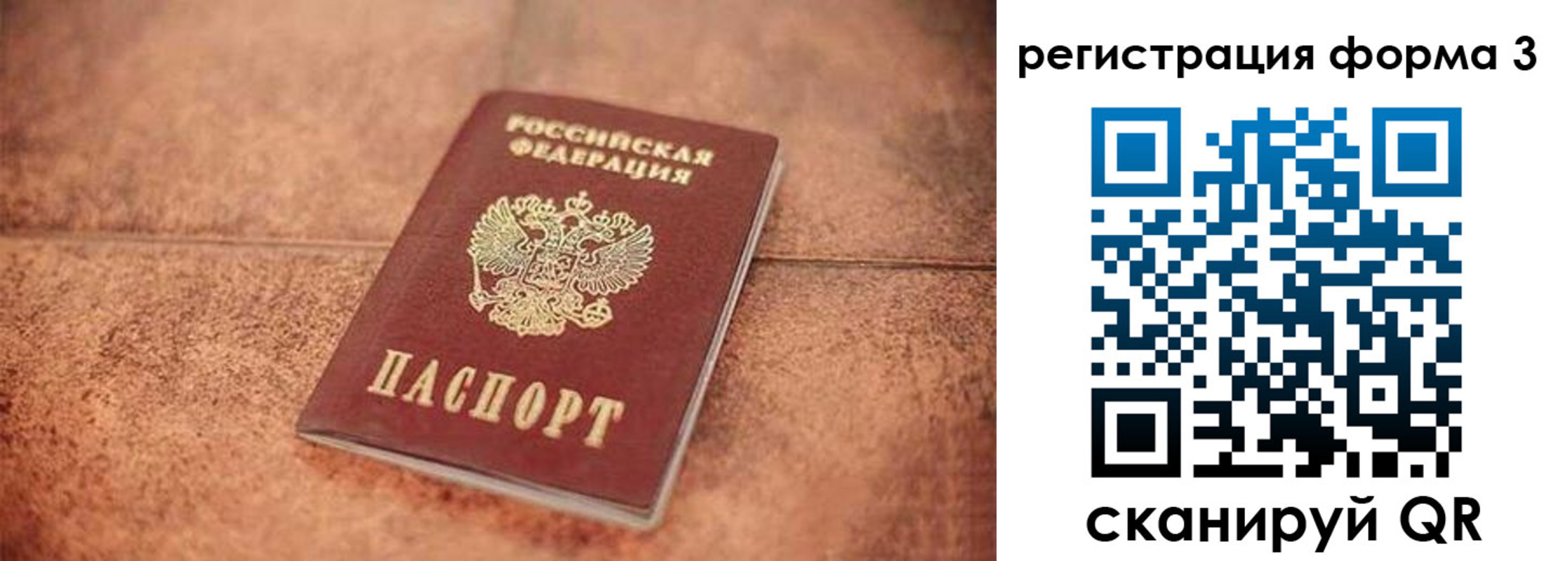 купить прописку в Приозерске