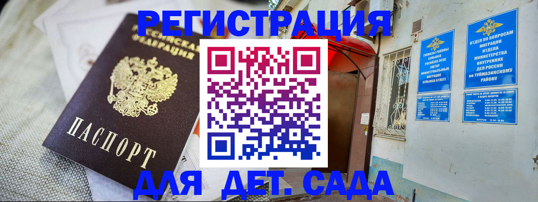 прописка для кредита в Приозерске