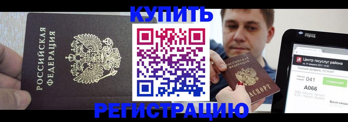 прописка иностранных граждан в Приозерске