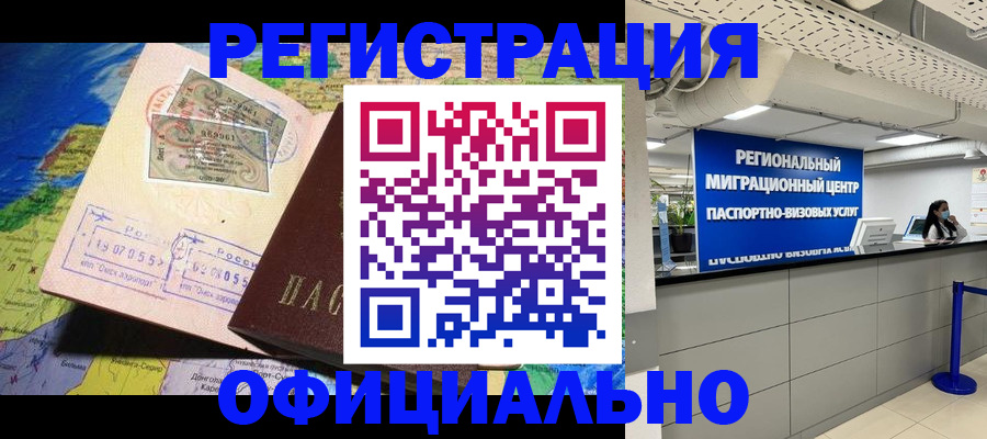 прописка в квартире в Приозерске