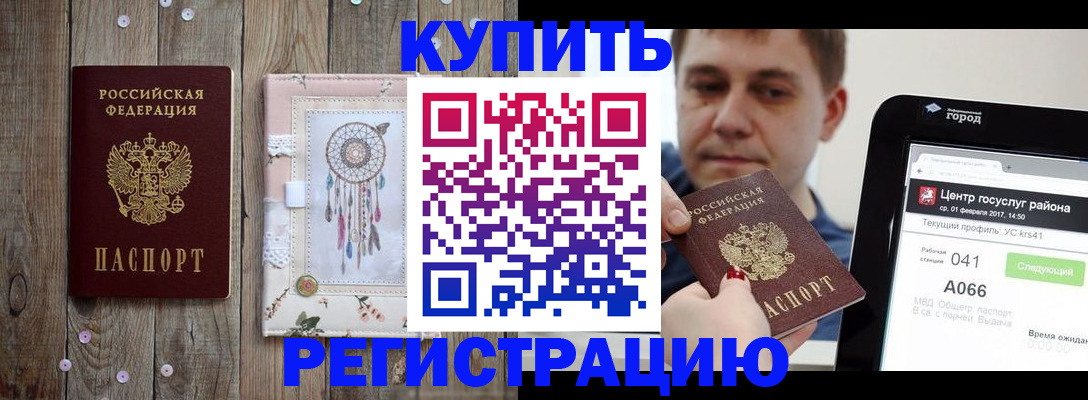 прописка ребенка в Приозерске